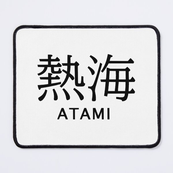 Item preview, Let_s Go To Atami! designed and sold by SweetEmotionz.