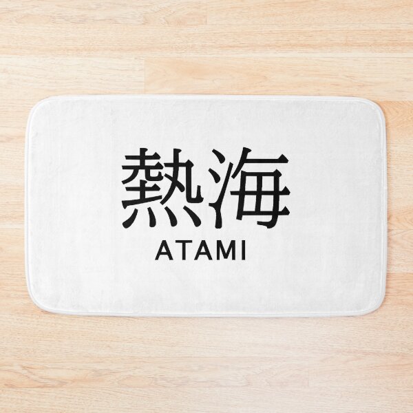 Item preview, Let_s Go To Atami! designed and sold by SweetEmotionz.
