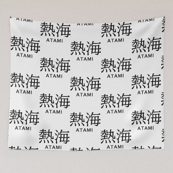 Item preview, Let_s Go To Atami! designed and sold by SweetEmotionz.