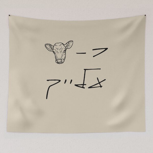 Item preview, Capara (Atonement) for you hebrew handwriting  designed and sold by HDpod.