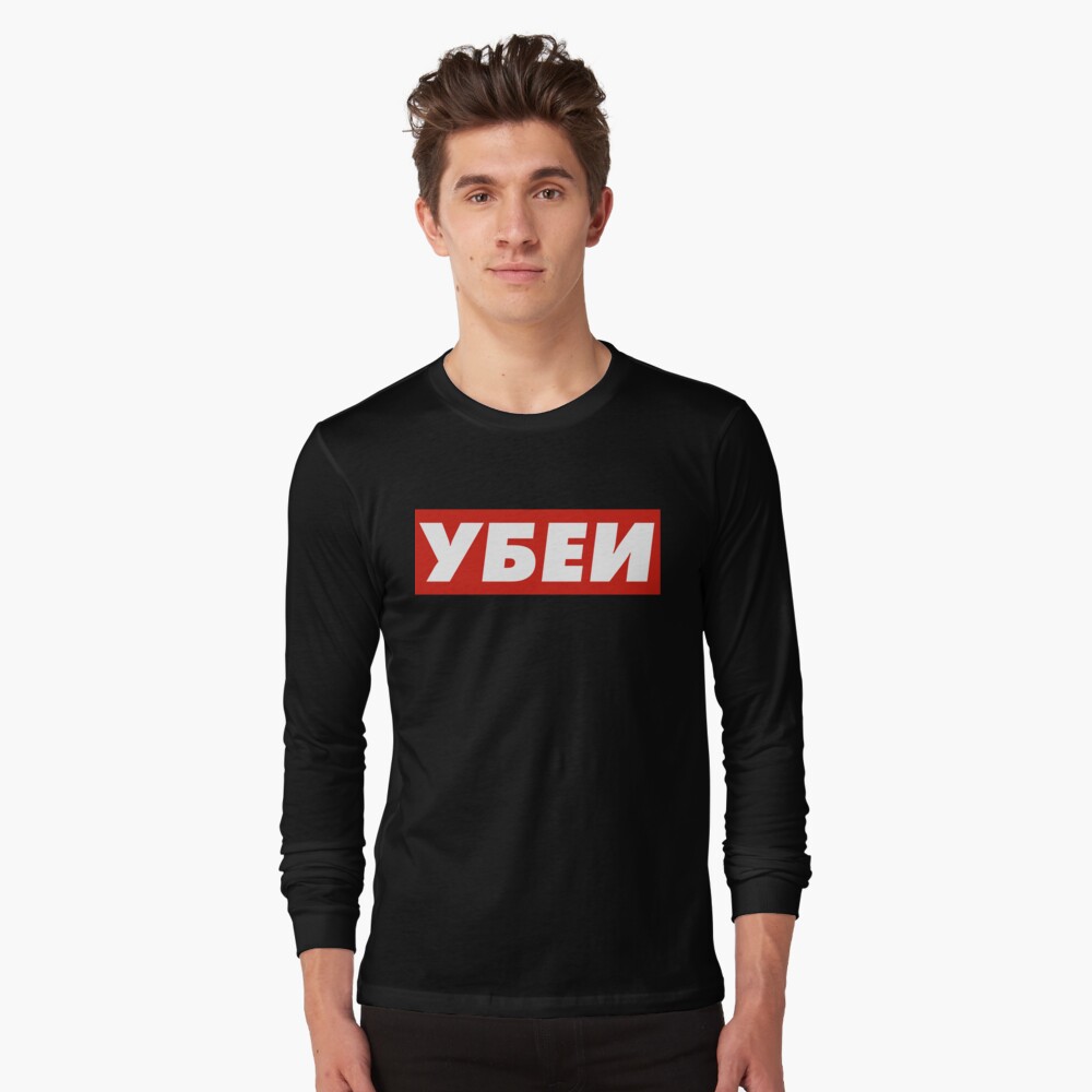 Vista previa del artículo con la obra «Camiseta de manga larga», diseñado y vendido por Donsmash.