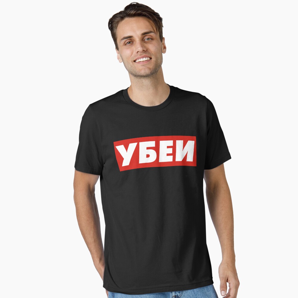 Vista previa del artículo con la obra «Camiseta esencial», diseñado y vendido por Donsmash.