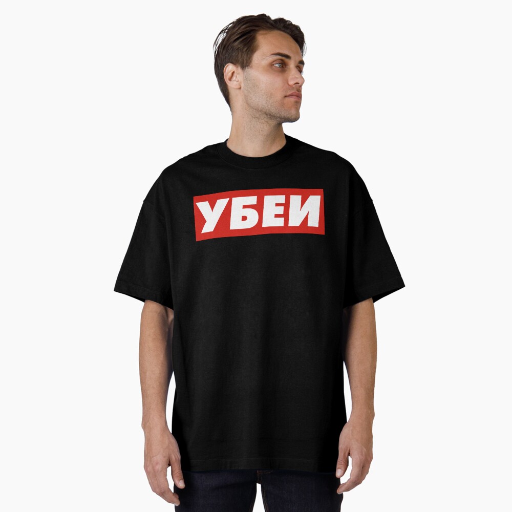 Vista previa del artículo con la obra «Camiseta holgada», diseñado y vendido por Donsmash.