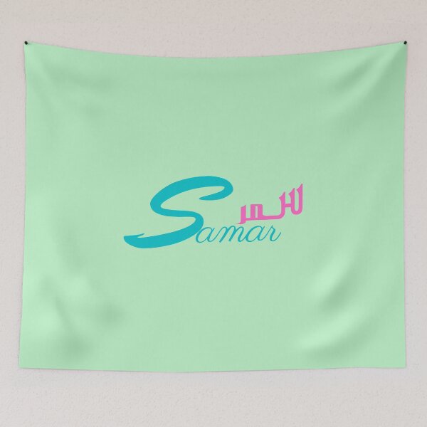 Item preview, Samar, female Name in English and Arabic designed and sold by Sara 2000.