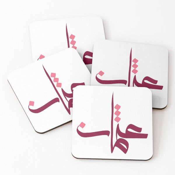 Item preview, Arabic Calligraphy Name of "Othman" or "Uthman" designed and sold by RED by Arcanum Studio.