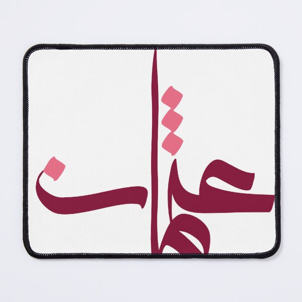 Item preview, Arabic Calligraphy Name of "Othman" or "Uthman" designed and sold by RED by Arcanum Studio.