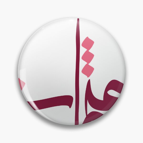 Item preview, Arabic Calligraphy Name of "Othman" or "Uthman" designed and sold by RED by Arcanum Studio.