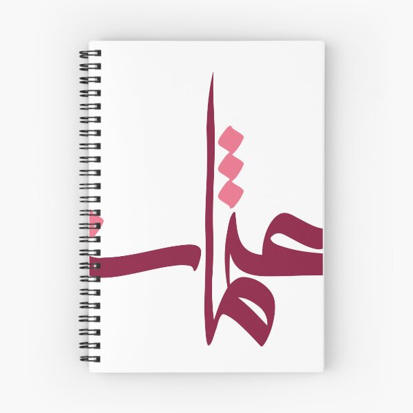 Item preview, Arabic Calligraphy Name of "Othman" or "Uthman" designed and sold by RED by Arcanum Studio.