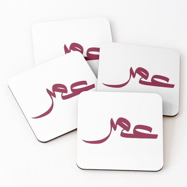 Item preview, Arabic Calligraphy Name of "Omar" designed and sold by RED by Arcanum Studio.