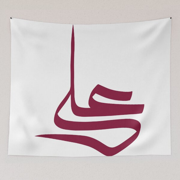 Item preview, Arabic Calligraphy Name of "Omar" designed and sold by RED by Arcanum Studio.
