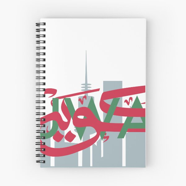 Item preview, Vector Illustration of Kuwait designed and sold by RED by Arcanum Studio.