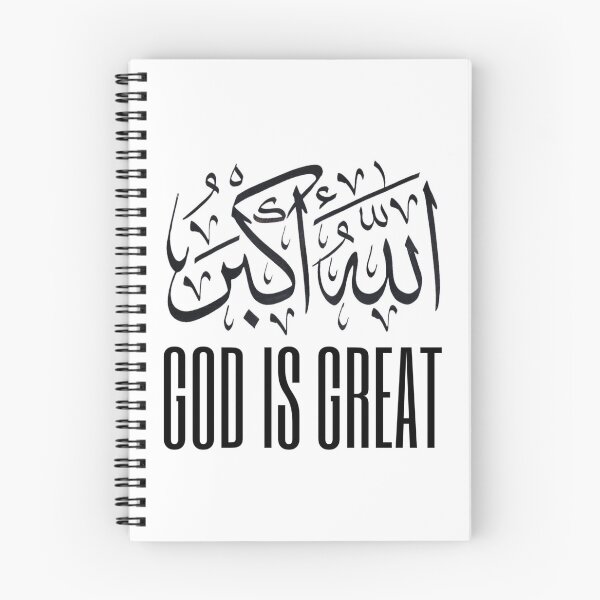 Item preview, God is great  designed and sold by Firstpharm.