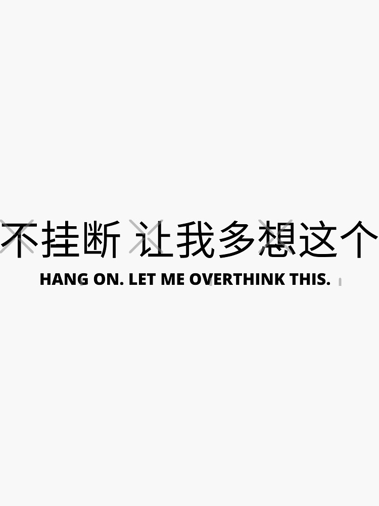 Hang on. Let me overthink this. Chinese Quotes Sticker for Sale by  Mano-World