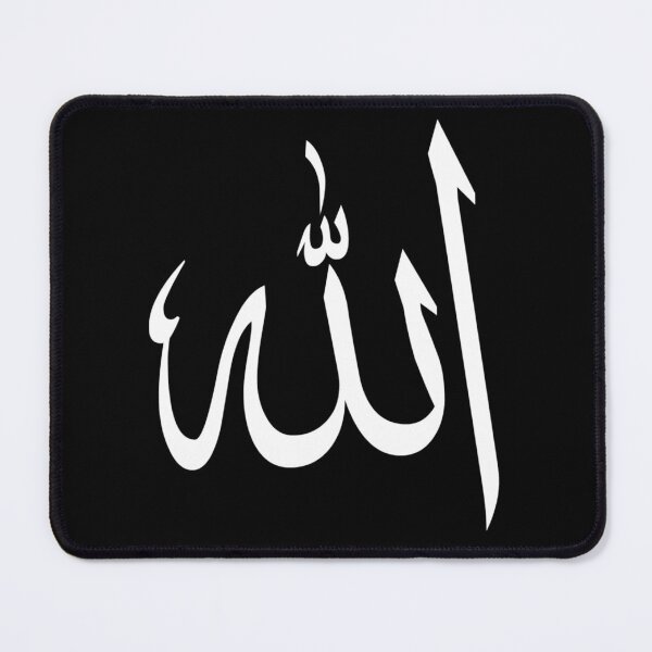Item preview, Allah - الله  (white font) designed and sold by aussieforgood.