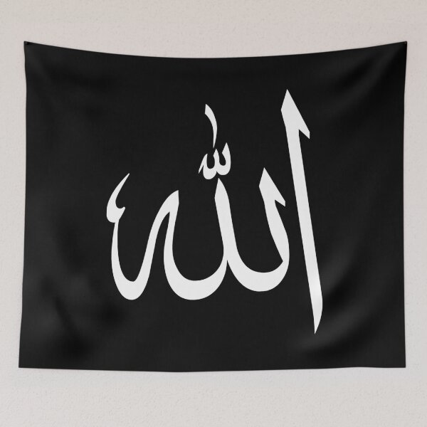 Item preview, Allah - الله  (white font) designed and sold by aussieforgood.