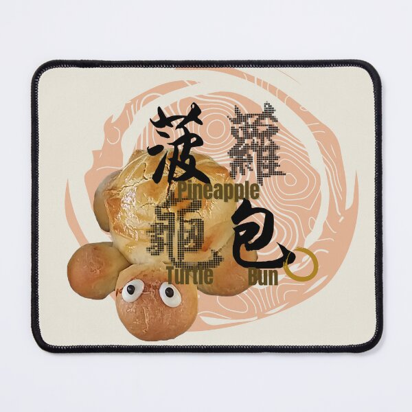 Item preview, Pineapple Turtle Bun Bread with Butter - 菠蘿油龜包 Bao For Old Hong Kong Style Yum Cha or Cha Chaan Teng Fans designed and sold by sthNnth.