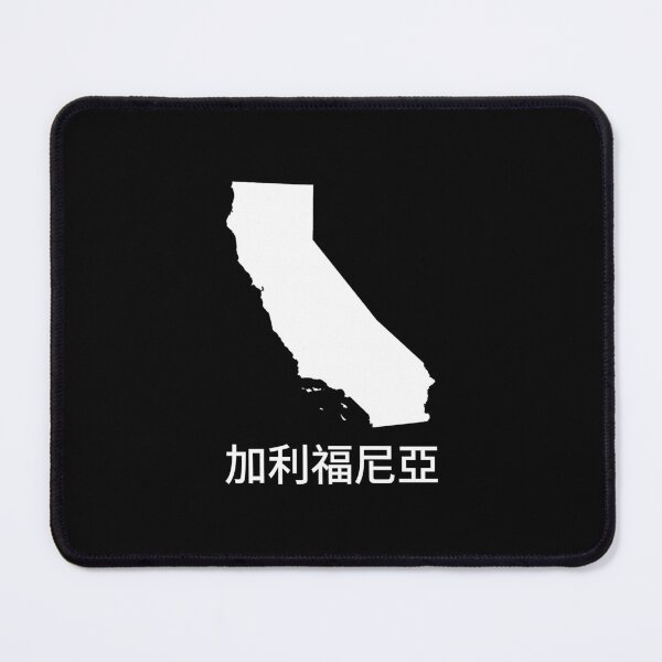 Item preview, California written in Traditional Chinese designed and sold by Lines-n-Shapes.