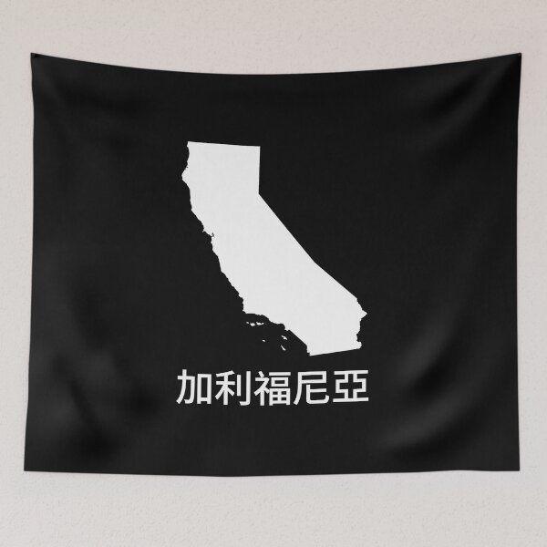 Item preview, California written in Traditional Chinese designed and sold by Lines-n-Shapes.