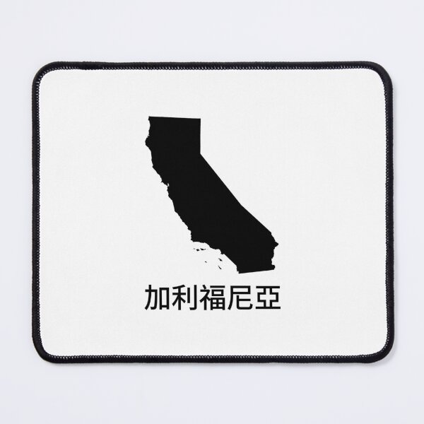 Item preview, California written in Traditional Chinese designed and sold by Lines-n-Shapes.