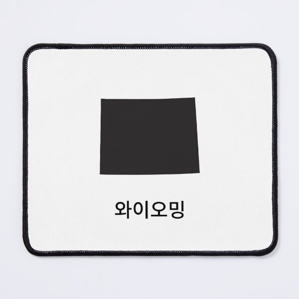 Item preview, Wyoming written in Korean designed and sold by Lines-n-Shapes.