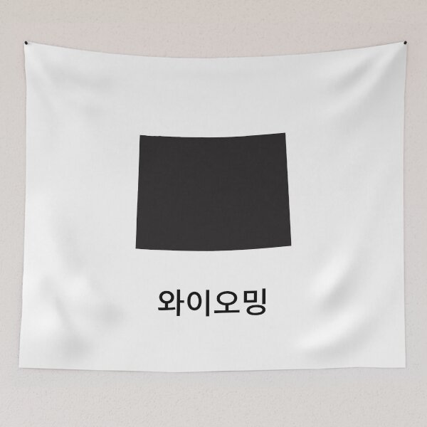 Item preview, Wyoming written in Korean designed and sold by Lines-n-Shapes.