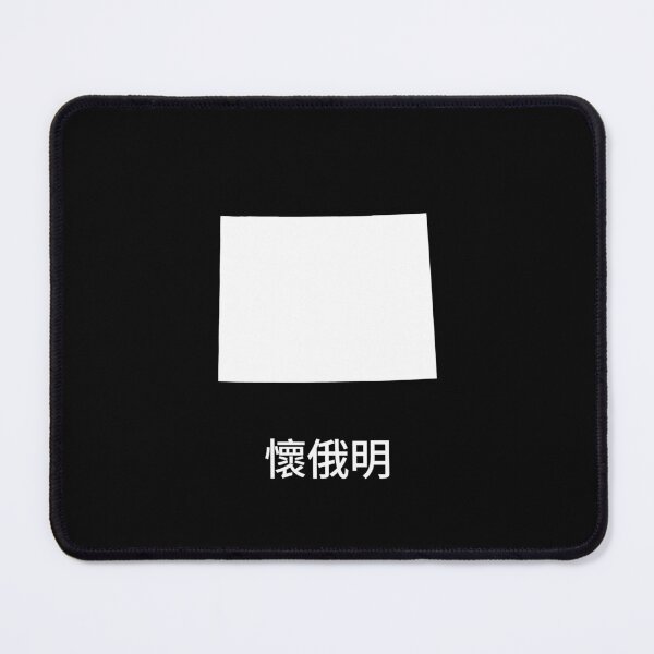 Item preview, Wyoming written in Traditional Chinese designed and sold by Lines-n-Shapes.