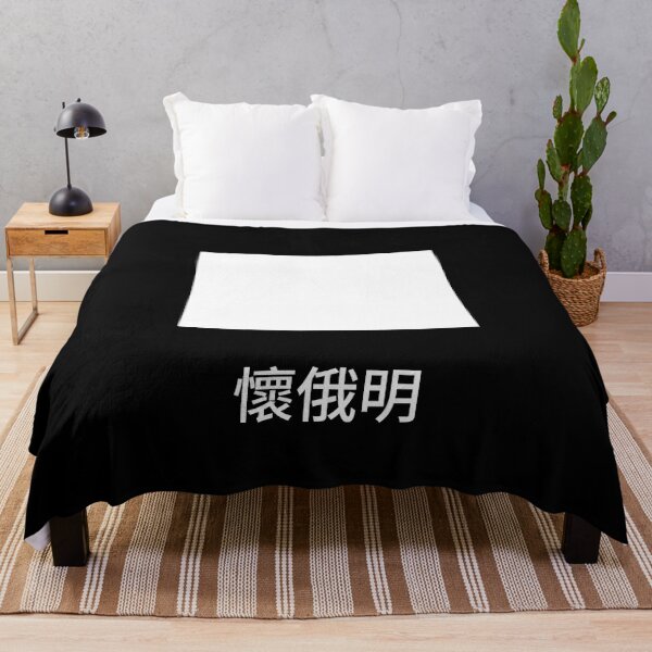 Item preview, Wyoming written in Traditional Chinese designed and sold by Lines-n-Shapes.