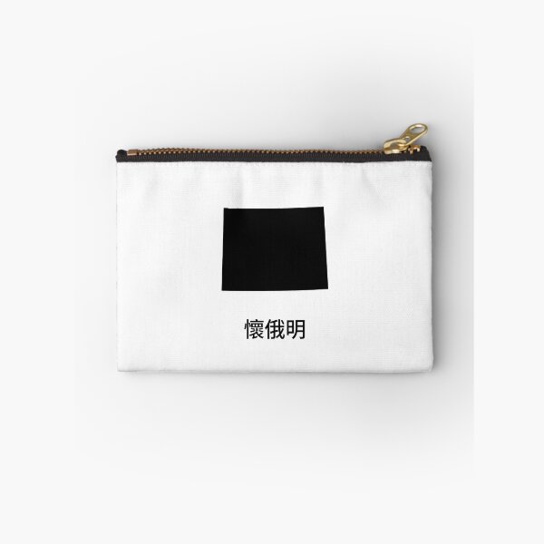 Item preview, Wyoming written in Traditional Chinese designed and sold by Lines-n-Shapes.