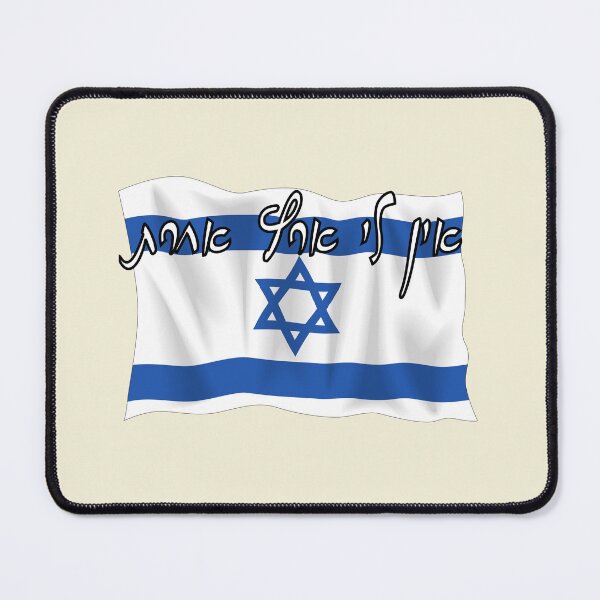 Item preview, I have no other country in Hebrew (israel flag) designed and sold by HDpod.