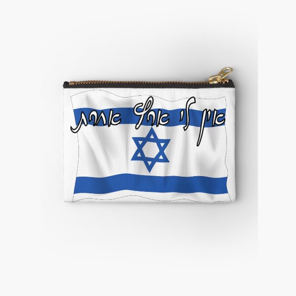 Aperçu de l'œuvre Je n'ai pas d'autre pays en hébreu (drapeau d'Israël) créée et vendue par HDpod.