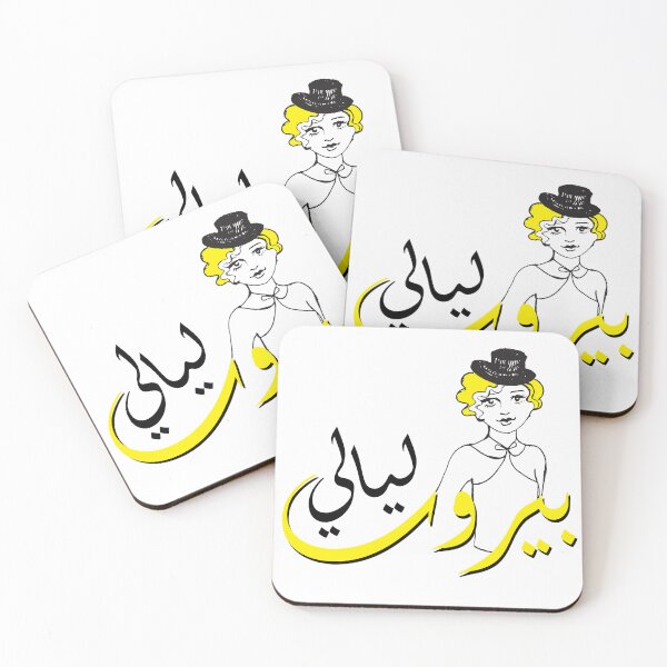 Item preview, Layali Beirut designed and sold by Letul.