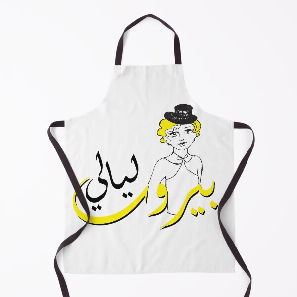 Item preview, Layali Beirut designed and sold by Letul.