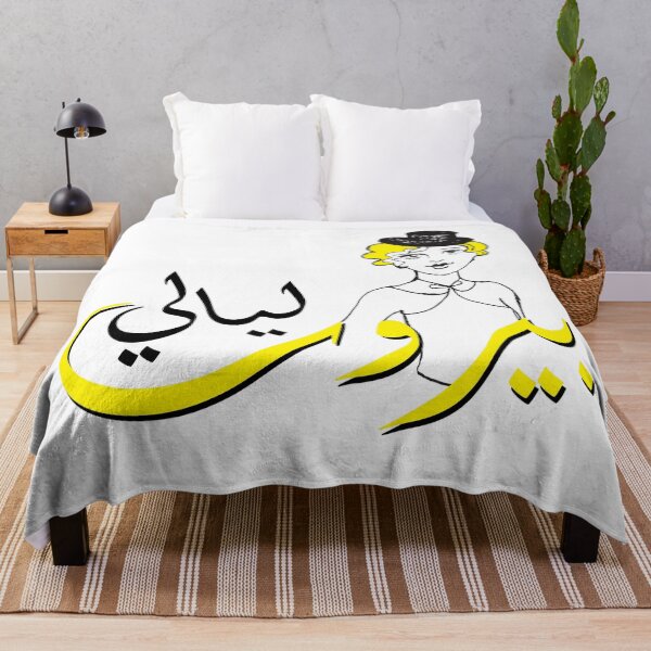 Item preview, Layali Beirut designed and sold by Letul.