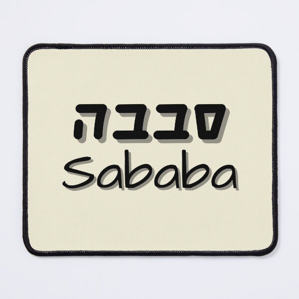 Item preview, Sababa hebrew slang סבבה designed and sold by HDpod.