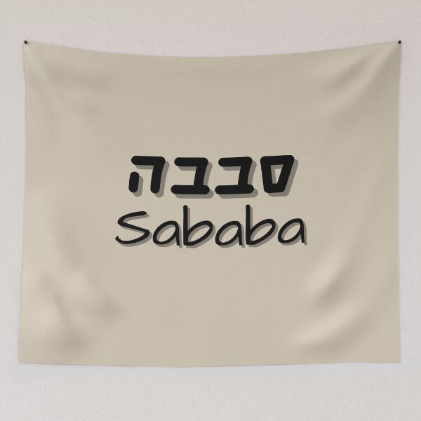 Item preview,  Sababa hebrew slang סבבה designed and sold by HDpod.