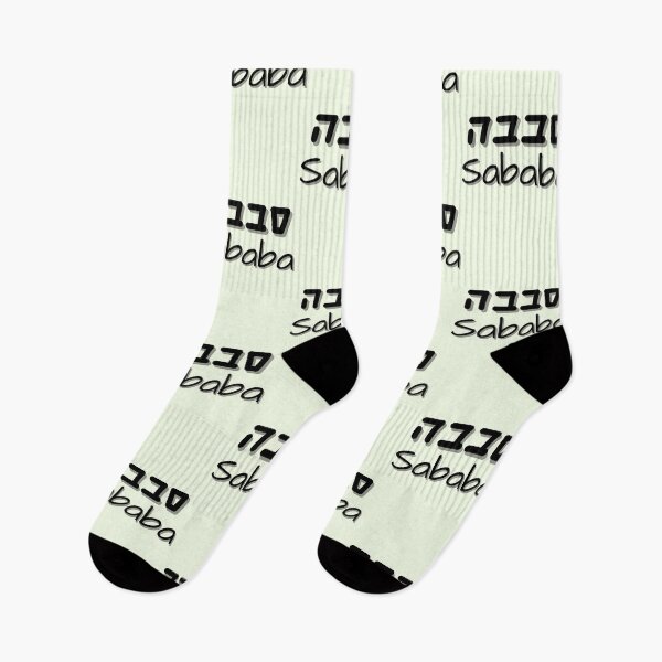 Item preview,  Sababa hebrew slang סבבה designed and sold by HDpod.