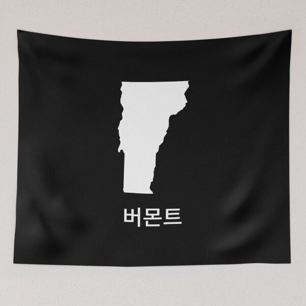 Item preview, Vermont written in Korean designed and sold by Lines-n-Shapes.
