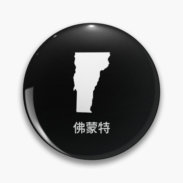 Item preview, Vermont written in Traditional Chinese designed and sold by Lines-n-Shapes.