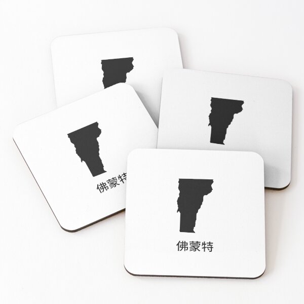 Item preview, Vermont written in Traditional Chinese designed and sold by Lines-n-Shapes.
