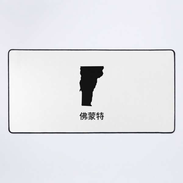 Item preview, Vermont written in Traditional Chinese designed and sold by Lines-n-Shapes.
