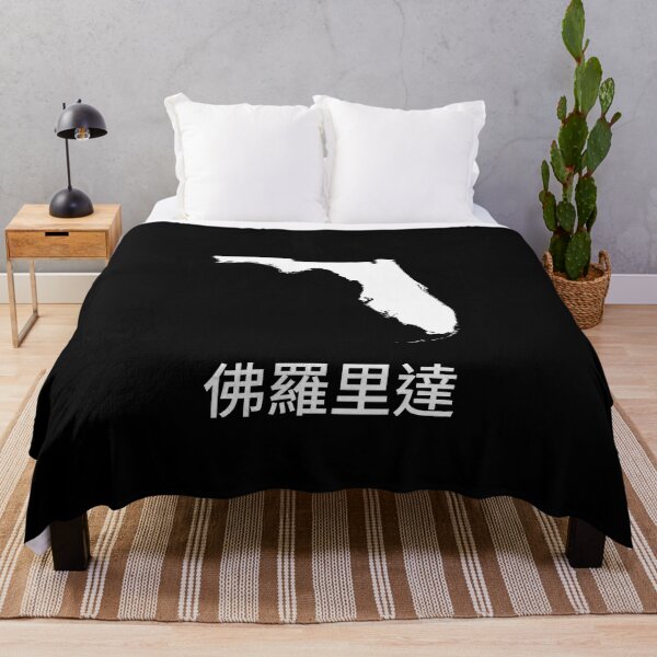 Item preview, Florida written in Traditional Chinese designed and sold by Lines-n-Shapes.