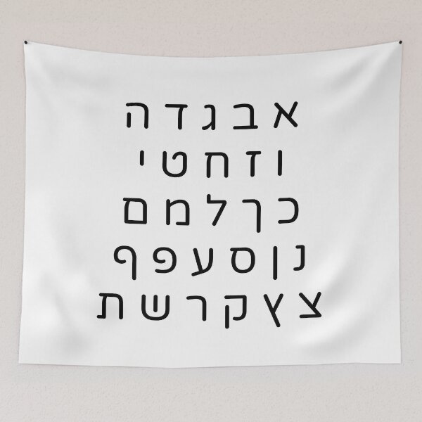 Item preview, Complete Alphabet - Hebrew Letters designed and sold by Inspirationmotivation.