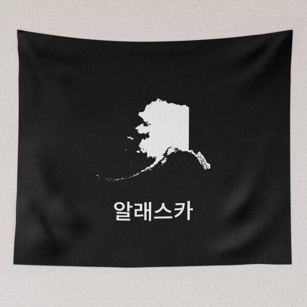 Item preview, Alaska written in Korean designed and sold by Lines-n-Shapes.