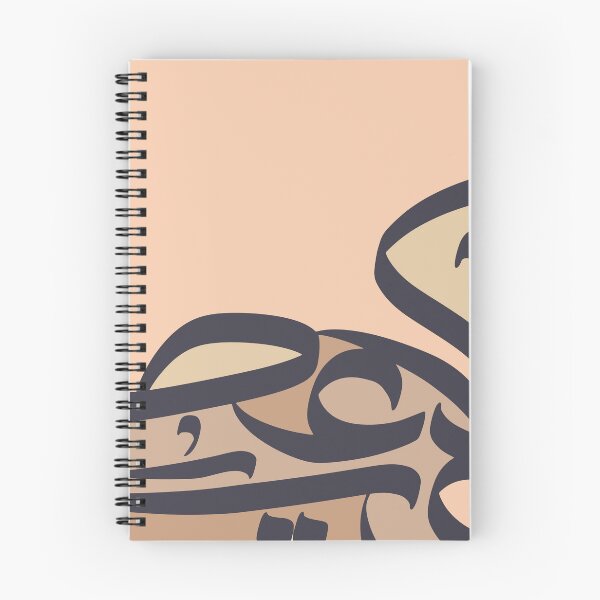Item preview, Abstract Arabic Calligraphy designed and sold by RED by Arcanum Studio.