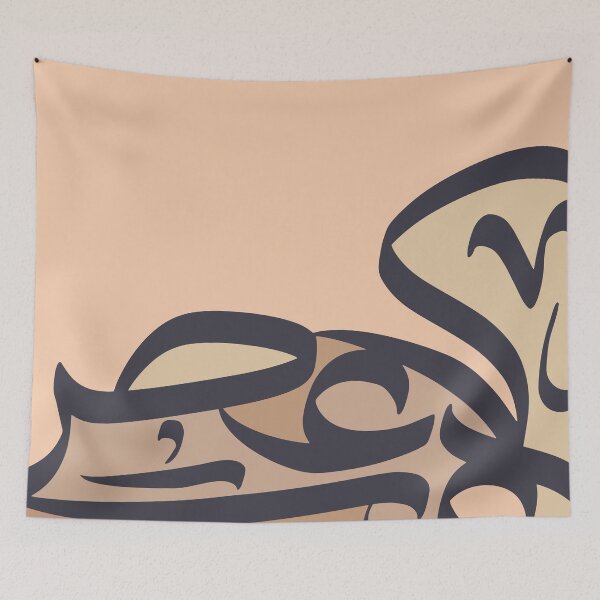 Item preview, Abstract Arabic Calligraphy designed and sold by RED by Arcanum Studio.