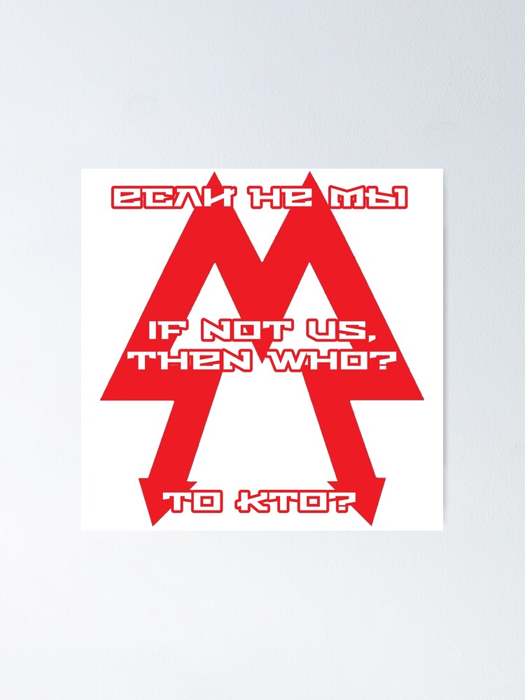 Metro Spartan Motto Poster By Hazmat527 Redbubble