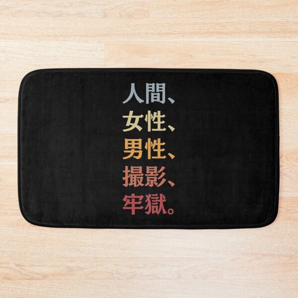 Item preview, Kanji Person Woman Man Camera Prison | US Midterm Election Campaign 2022  designed and sold by KonnichiwaStore.