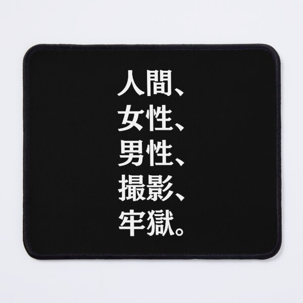 Item preview, Japan Kanji | Person Woman Man Camera Prison | Funny Political Humor | 2022 Midterm Election designed and sold by KonnichiwaStore.