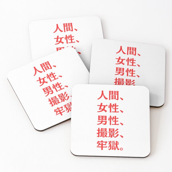 Item preview, Japan Kanji | Person Woman Man Camera Prison | Funny Political Humor | 2022 Midterm Election designed and sold by KonnichiwaStore.
