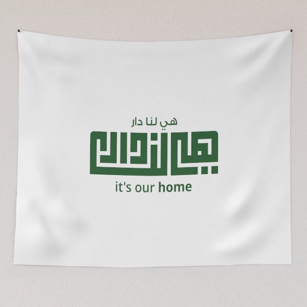 Item preview, Saudi National Day, National Day designed and sold by Hana Moon.